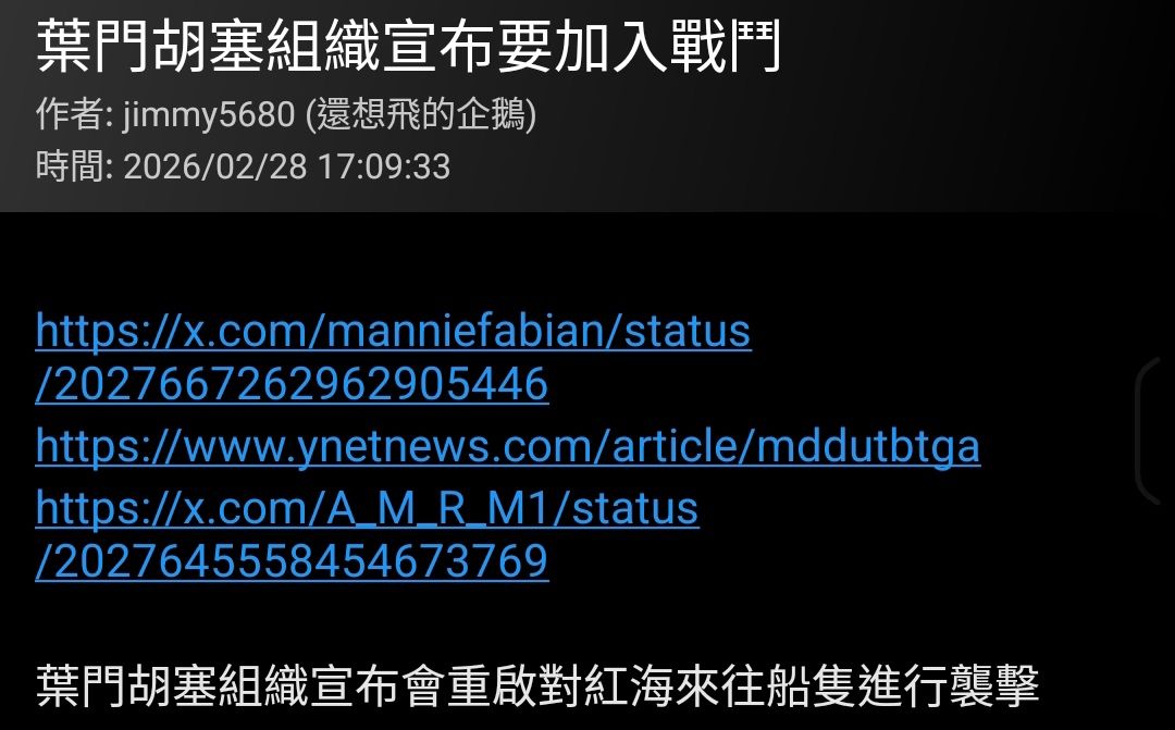 [請益] 美伊會重演2022烏俄戰爭的走勢嗎 - 股票 - PTT.BEST 批踢踢爆文 3