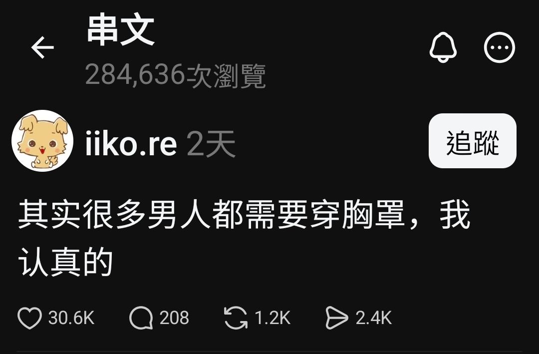 [問卦] 脆熱議：認真覺得男人都需要穿胸罩！ - 八卦 - PTT.BEST 批踢踢爆文