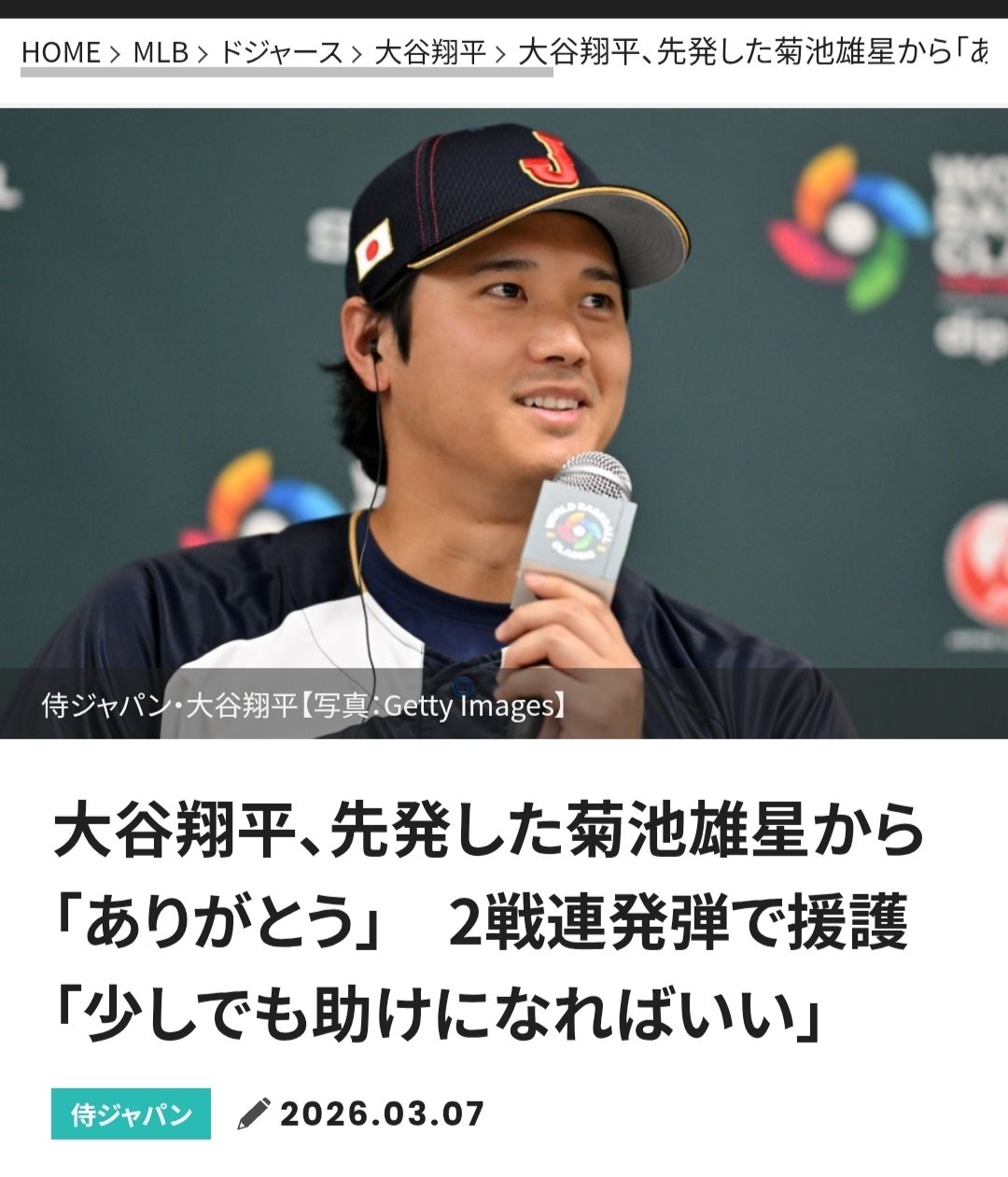 [問卦] 大谷：「精采的比賽，雙方都可能獲勝」 - 八卦 - PTT.BEST 批踢踢爆文