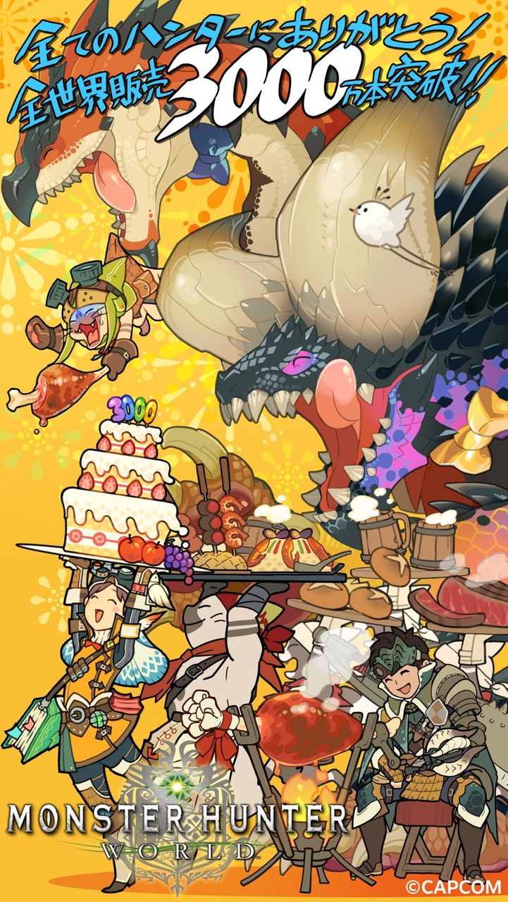[情報] 《魔物獵人：世界》銷量突破3000萬賀圖 - 希洽 - PTT.BEST 批踢踢爆文