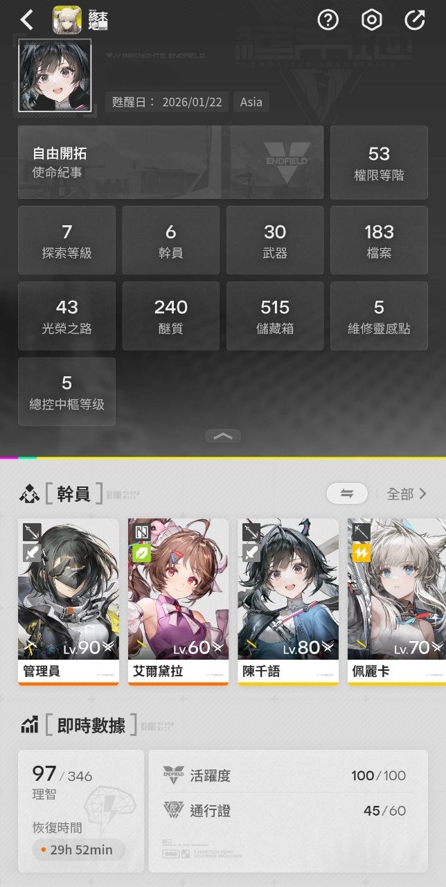 [終末] 零抽完探終末地 評價與心得 - 希洽 - PTT.BEST 批踢踢爆文