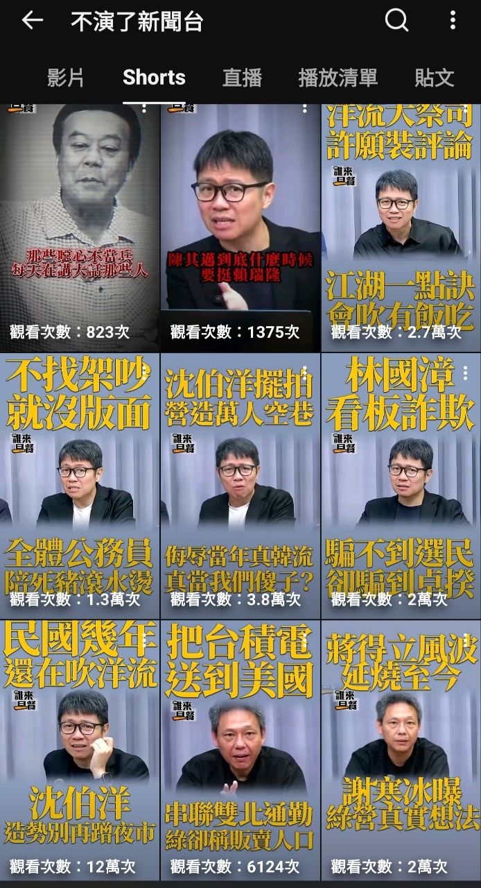 [討論] 朱凱翔也想蹭洋流？ - 政黑 - PTT.BEST 批踢踢爆文 2