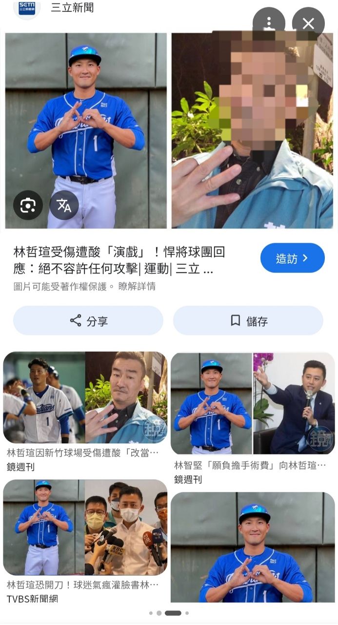 [新聞] 富邦領隊證實林哲瑄新竹球場受傷 造成他職 - 八卦 - PTT.BEST 批踢踢爆文