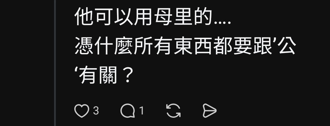 [問卦] 脆女：連健身房的跑步機都厭女！ - 八卦 - PTT.BEST 批踢踢爆文 2