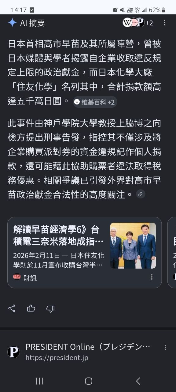 [新聞] 放寬蘋果芬普寧 日農藥公司申請 - 八卦 - PTT.BEST 批踢踢爆文 2