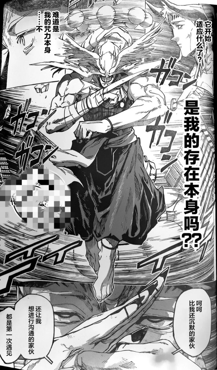 [咒術] 魔虛羅真的是究極糞怪欸 - 希洽 - PTT.BEST 批踢踢爆文