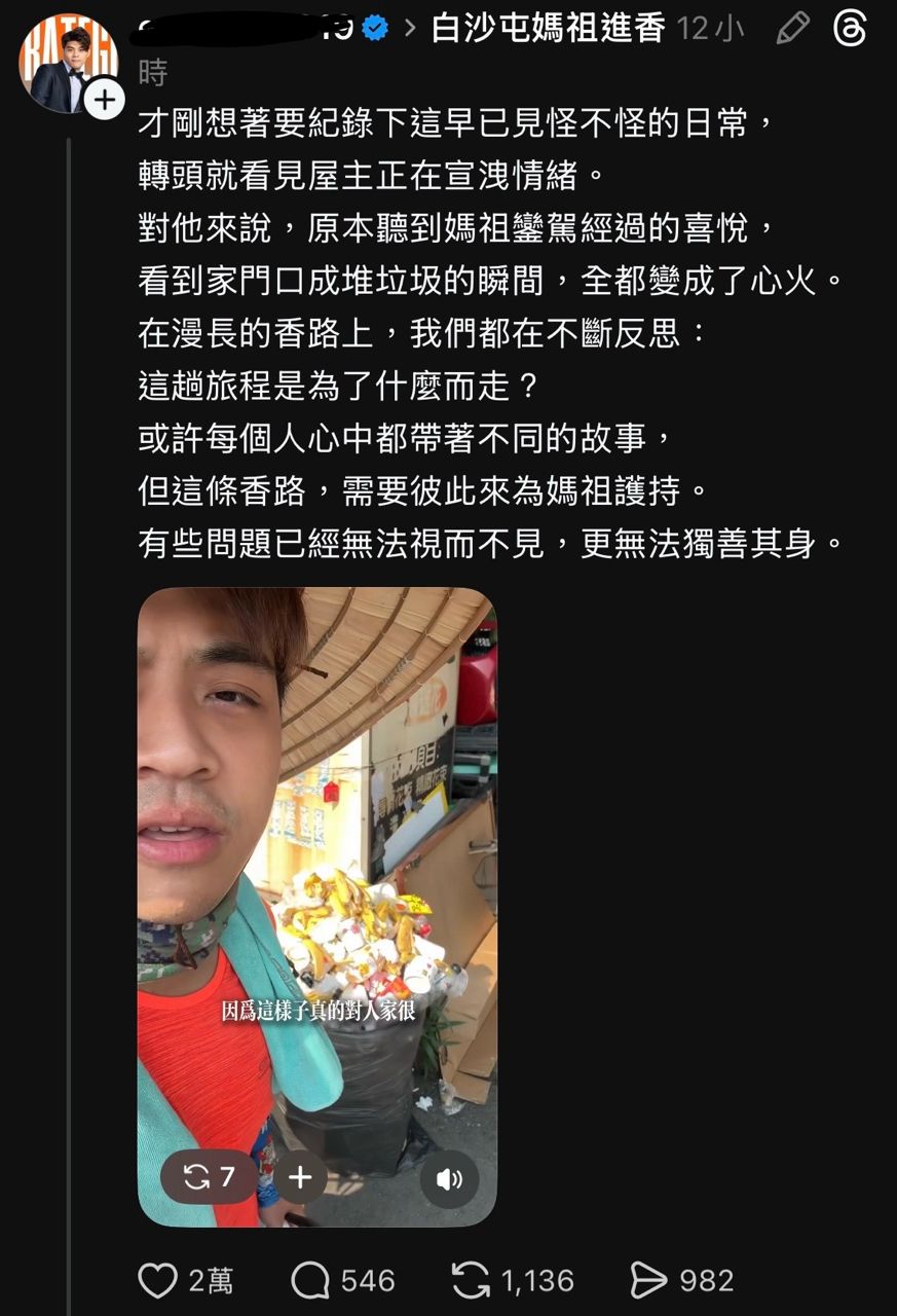 [問卦] 今年白沙屯媽祖遶境失控了嗎？ - 八卦 - PTT.BEST 批踢踢爆文 2