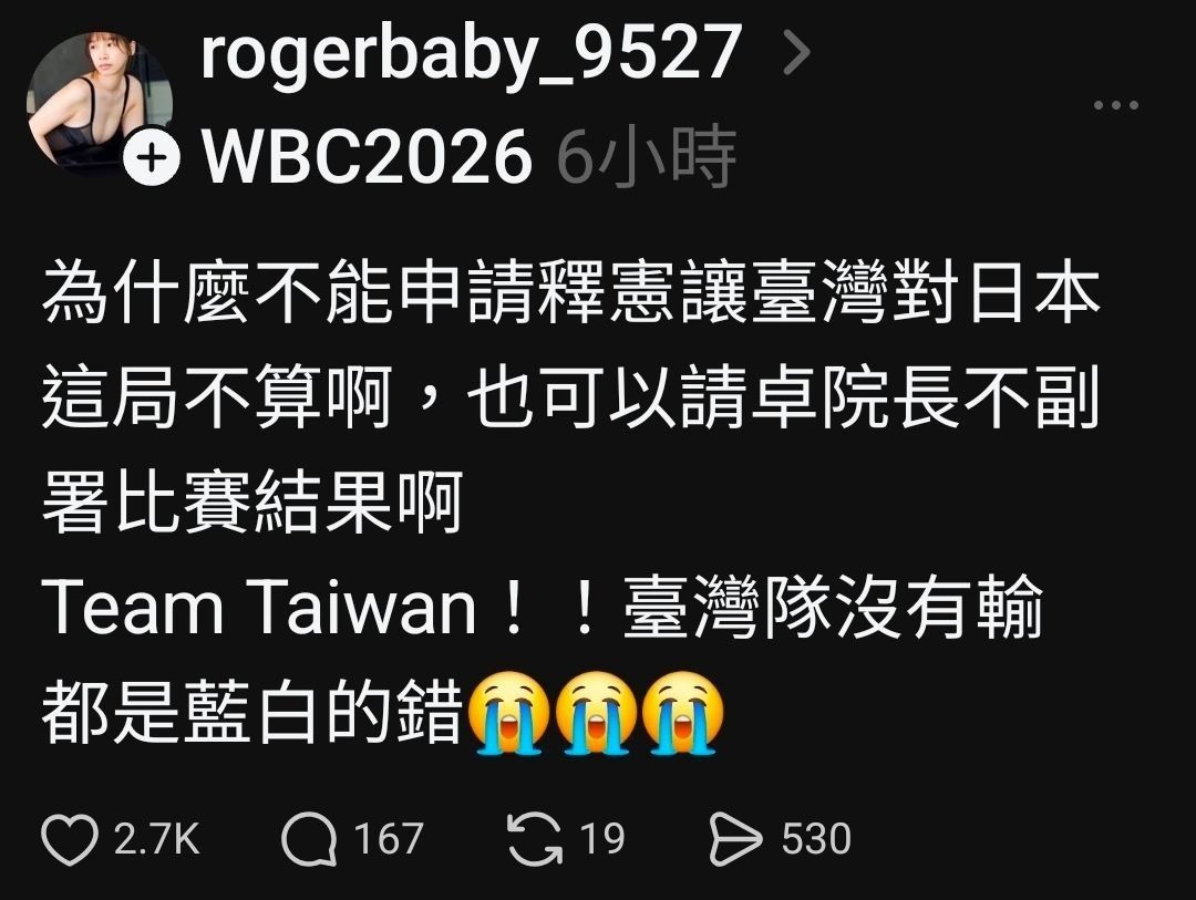 [新聞] 韓媒：自稱「史上最強」中華隊陷淘汰危機 - 八卦 - PTT.BEST 批踢踢爆文 3