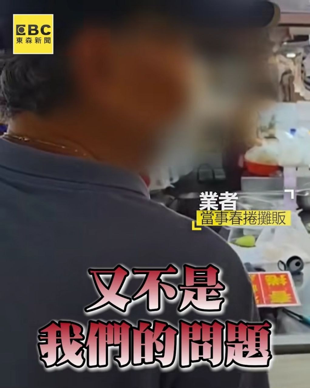 [問卦]高雄春捲業者 這下真的要被賠到脫褲子了？ - 八卦 - PTT.BEST 批踢踢爆文