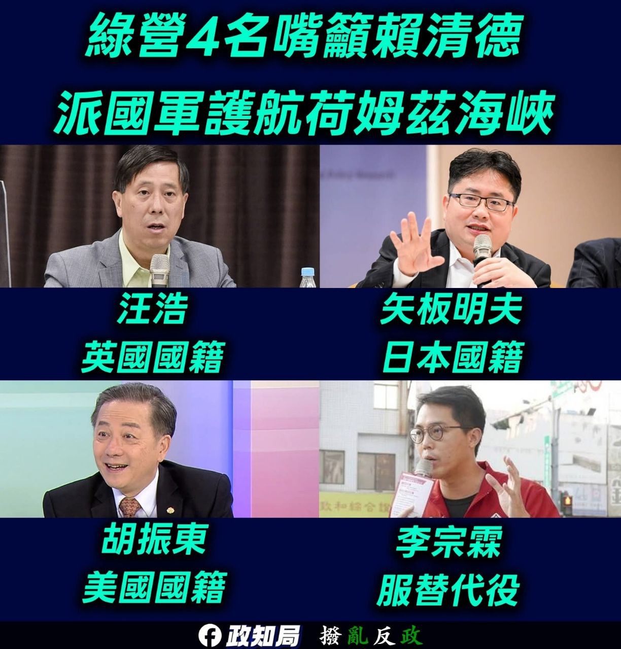 [問卦] 我國出兵荷姆茲海峽護航 很正確吧 - 八卦 - PTT.BEST 批踢踢爆文