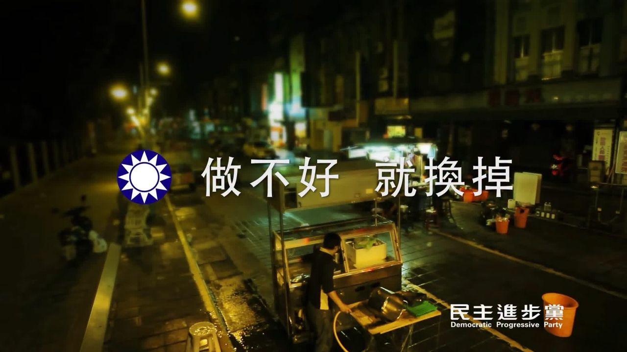 [新聞] 致癌油延燒！網挖民進黨2014食安短片「做 - 八卦 - PTT.BEST 批踢踢爆文