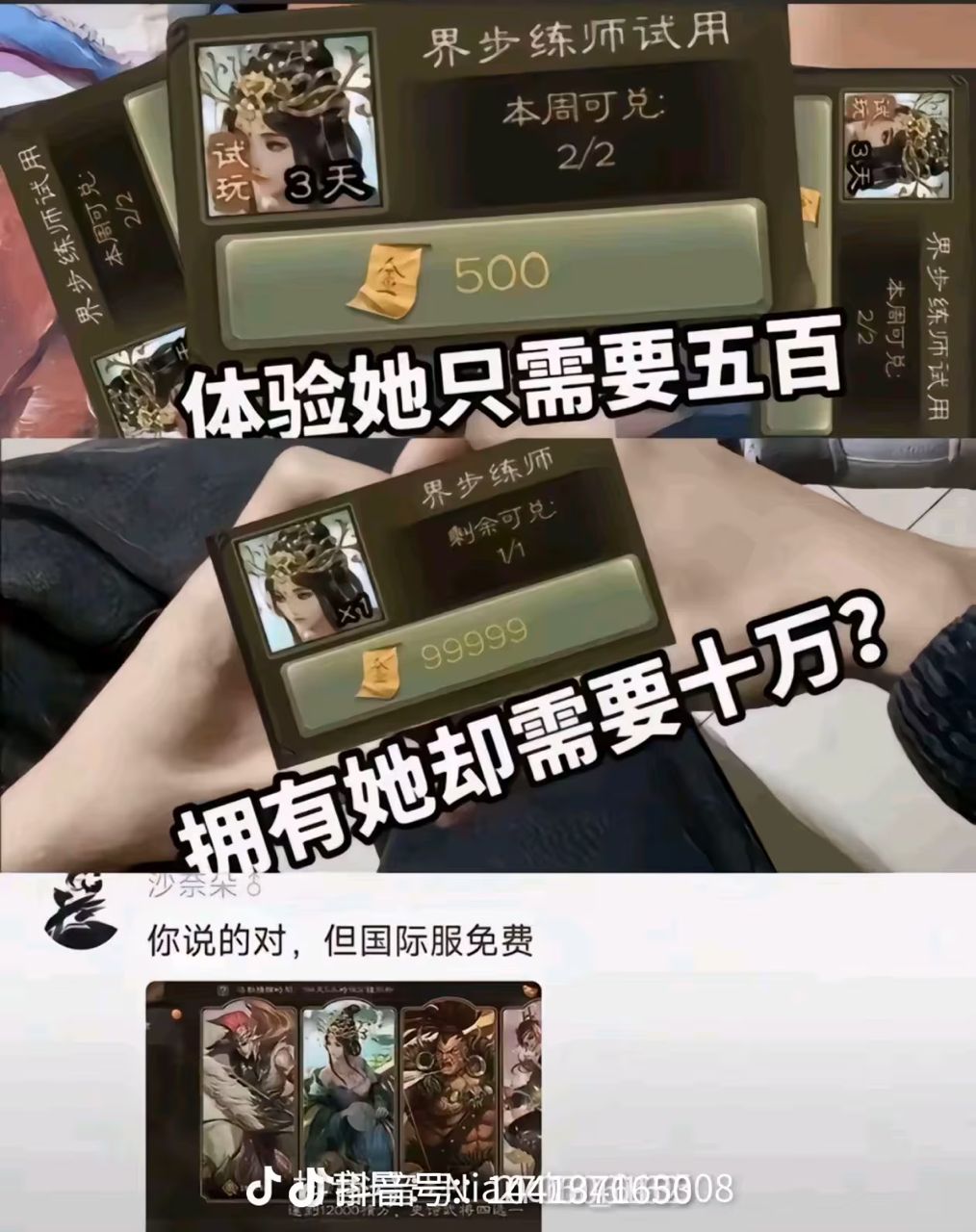 Re: [閒聊] 男生年薪一百萬已經是交配市場的底層？ - 希洽 - PTT.BEST 批踢踢爆文