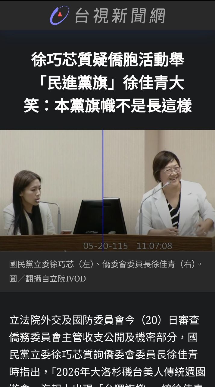 [轉錄] 黃暐瀚 threads - 政黑 - PTT.BEST 批踢踢爆文