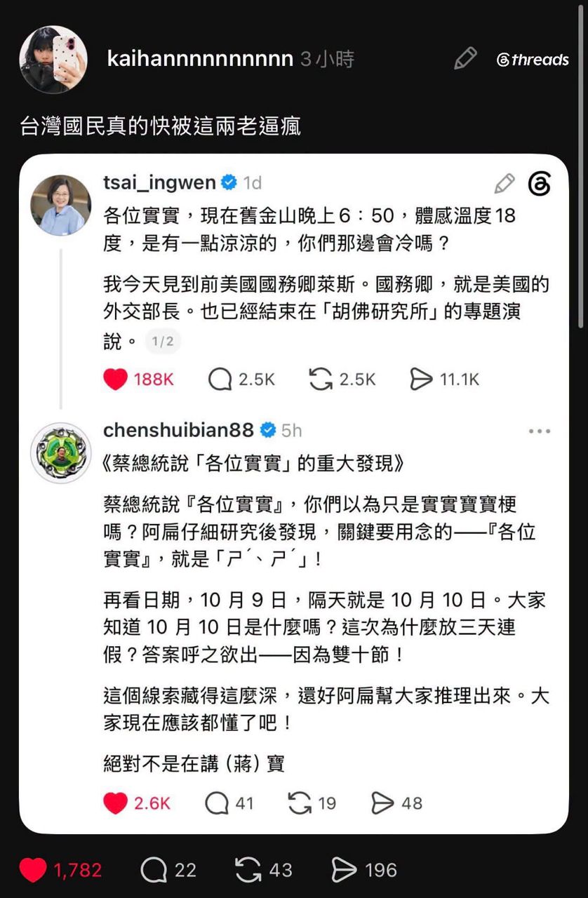 [討論] 脆上面這真的是阿扁本人寫的？ - 政黑 - PTT.BEST 批踢踢爆文 2