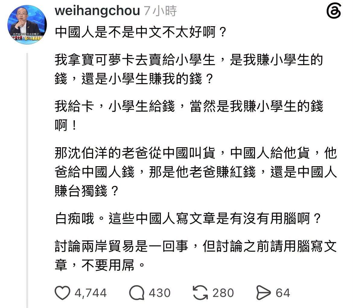 [討論] 尹乃菁：台北市民真的這麼沒有水準嗎？ - 政黑 - PTT.BEST 批踢踢爆文 3