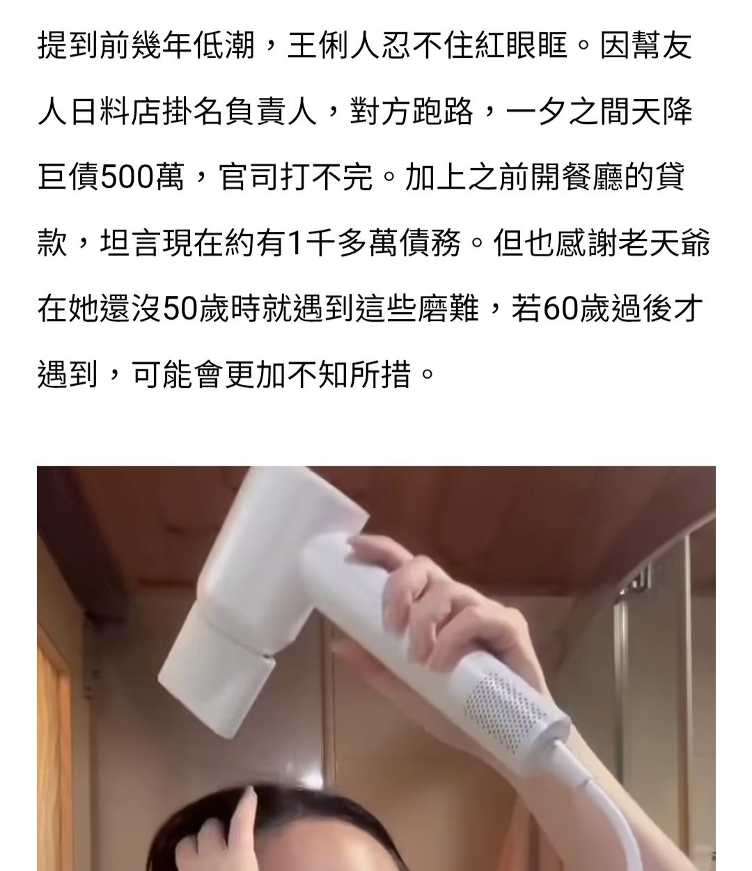 Re: [問卦] 王俐人原來這麼大？ - 八卦 - PTT.BEST 批踢踢爆文 2