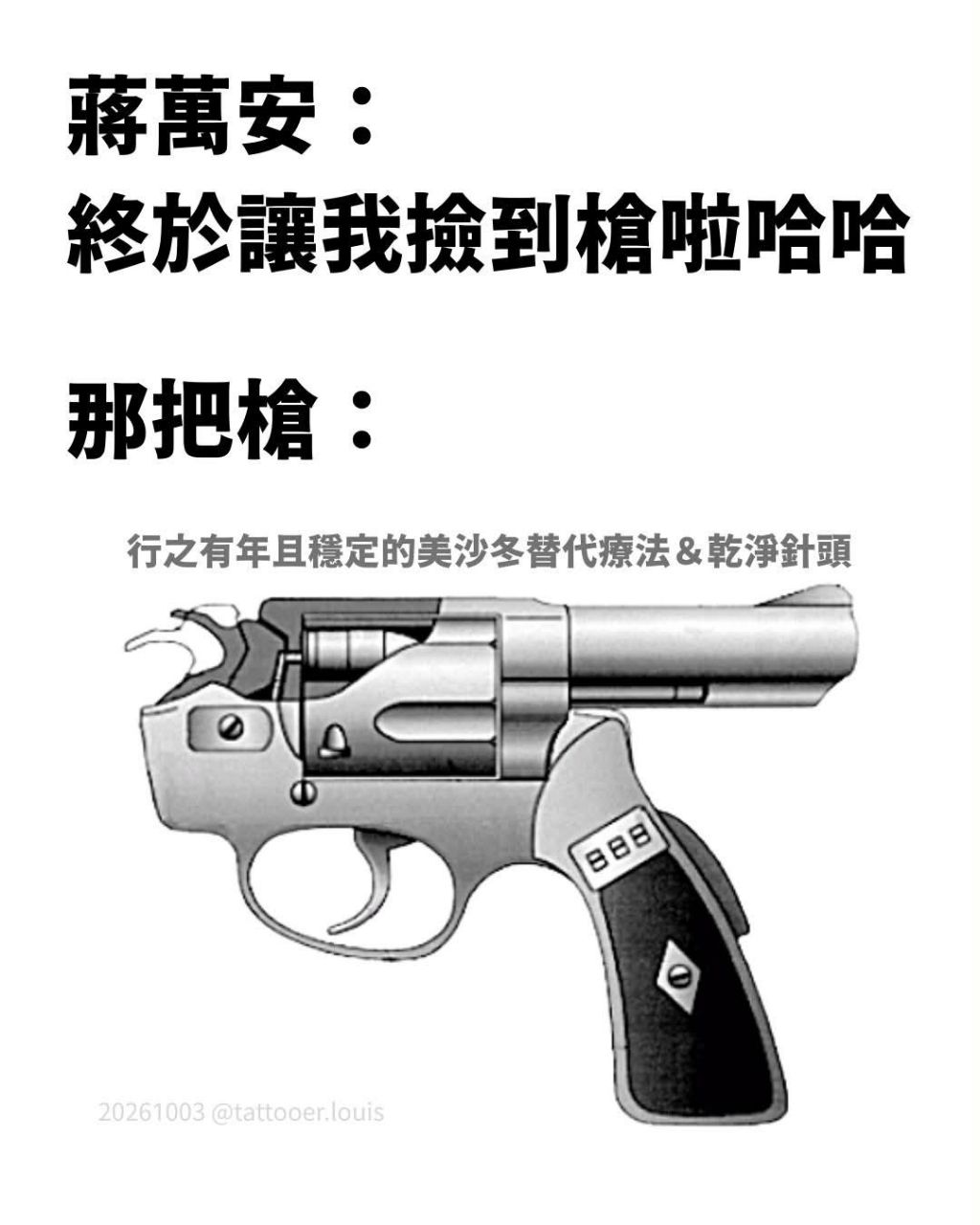 [討論] 笑死，毒品這題直接一擊KO黑熊 - 政黑 - PTT.BEST 批踢踢爆文 3