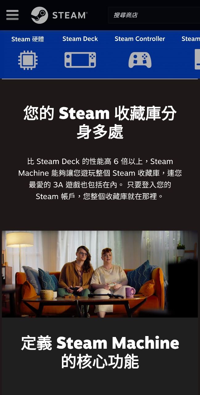 [閒聊] steam machine宣傳在國外燒起來了 - 希洽 - PTT.BEST 批踢踢爆文