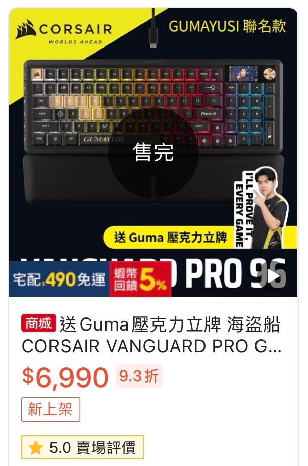 Re: [閒聊] CORSAIRxGumayusi 出道六週年聯名 - 英雄聯盟 - PTT.BEST 批踢踢爆文 3