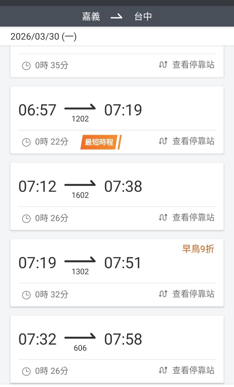 [新聞] 綠委驚爆嘉義CoWoS第三座廠已動土！台 - 房屋 - PTT.BEST 批踢踢爆文 2