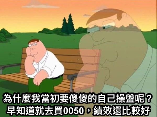 [請益] 年化報酬率真的很重要嗎？ - 股票 - PTT.BEST 批踢踢爆文 2