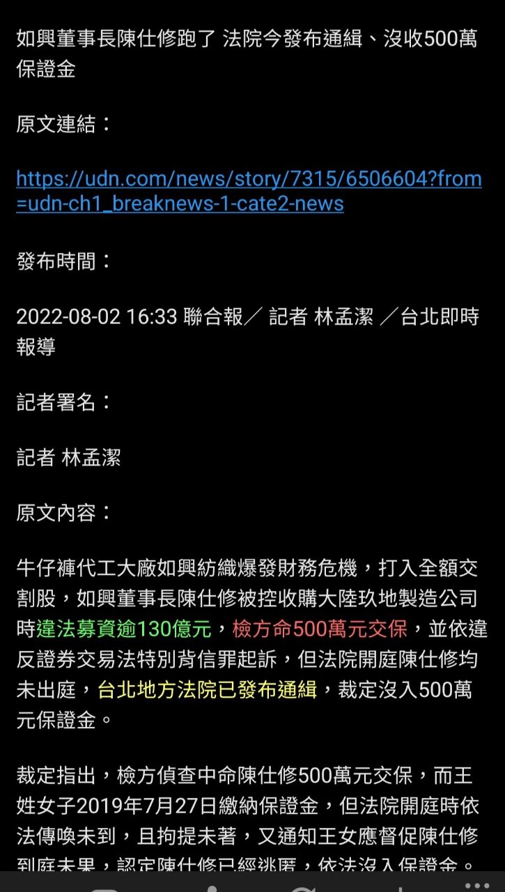 [問卦]貪2700萬只要500萬交保? - 八卦 - PTT.BEST 批踢踢爆文 2