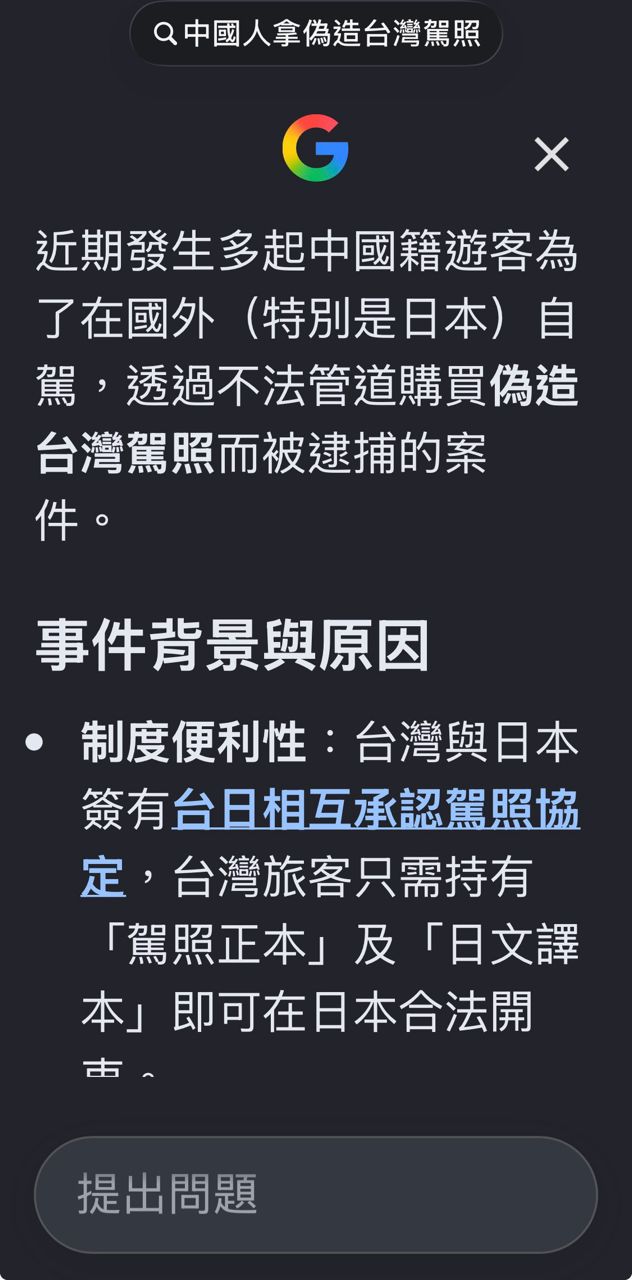 [新聞] 快被台灣團客搞瘋 日本店員控訴2劣行：又 - 八卦 - PTT.BEST 批踢踢爆文 3