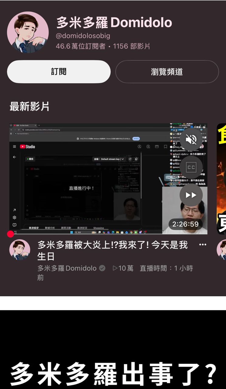 Re: [閒聊] 多米多羅直播，2萬人看分手擂台 - 希洽 - PTT.BEST 批踢踢爆文