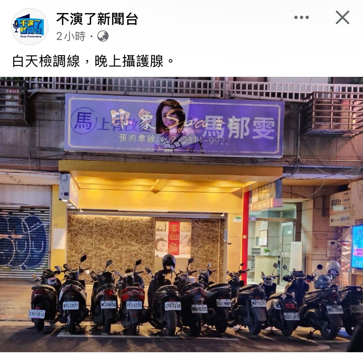 [討論] 朱凱翔不是已婚 覬覦別人的女友