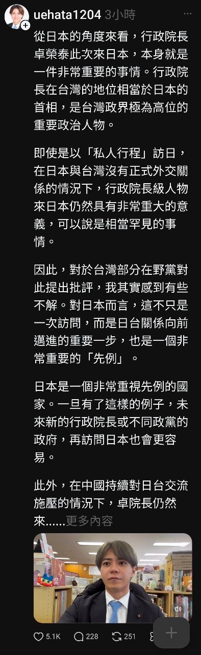 [問卦] 日議員：台灣行政院長相當於日本首相！ - 八卦 - PTT.BEST 批踢踢爆文