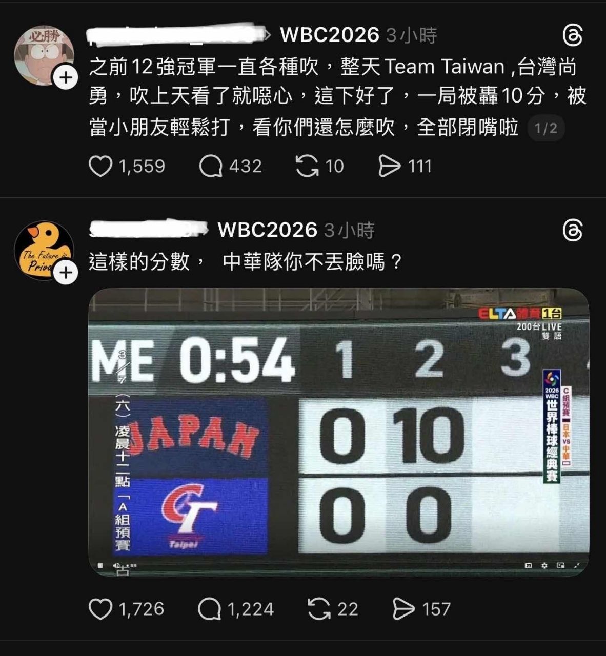 [問卦] 棒球板：為何台灣被扣倒 八卦卻這麼開心 - 八卦 - PTT.BEST 批踢踢爆文