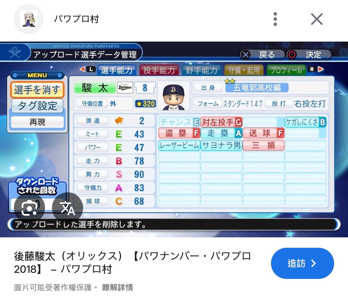 [分享] 戰力外→異國挑戰 駿太直言不適應的地方 - 棒球 - PTT.BEST 批踢踢爆文