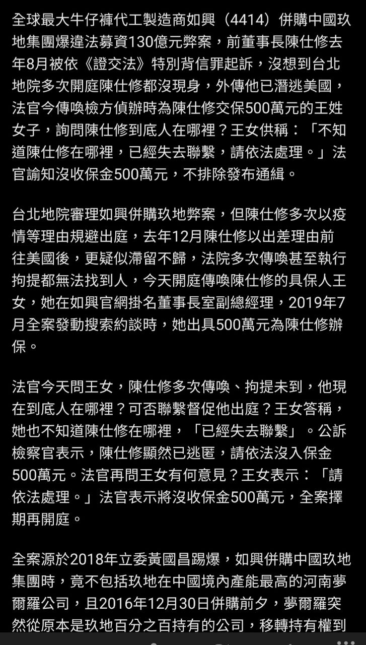 [問卦]貪2700萬只要500萬交保? - 八卦 - PTT.BEST 批踢踢爆文 3