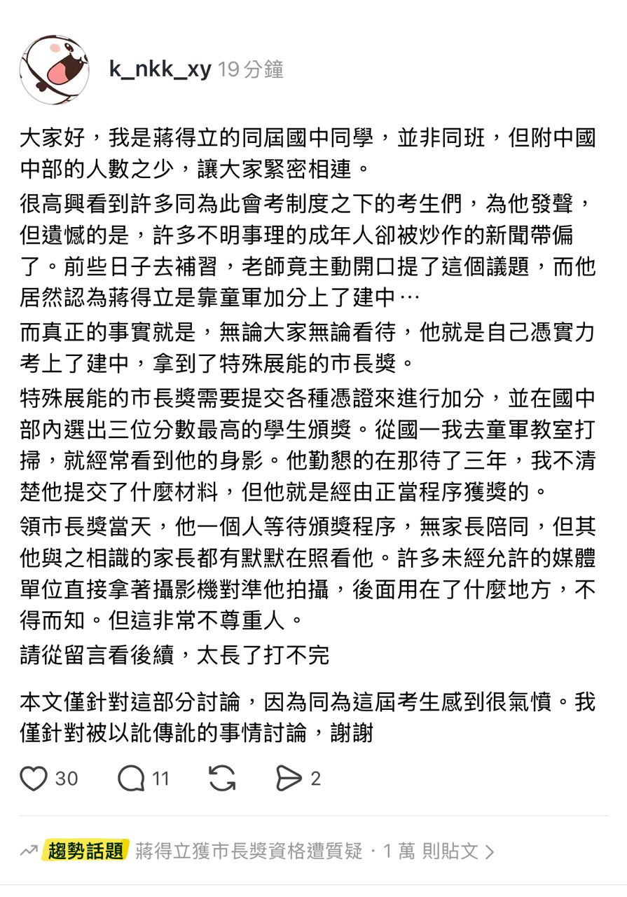 [討論] 萬安兒子的同學 發文一模一樣？ - 政黑 - PTT.BEST 批踢踢爆文