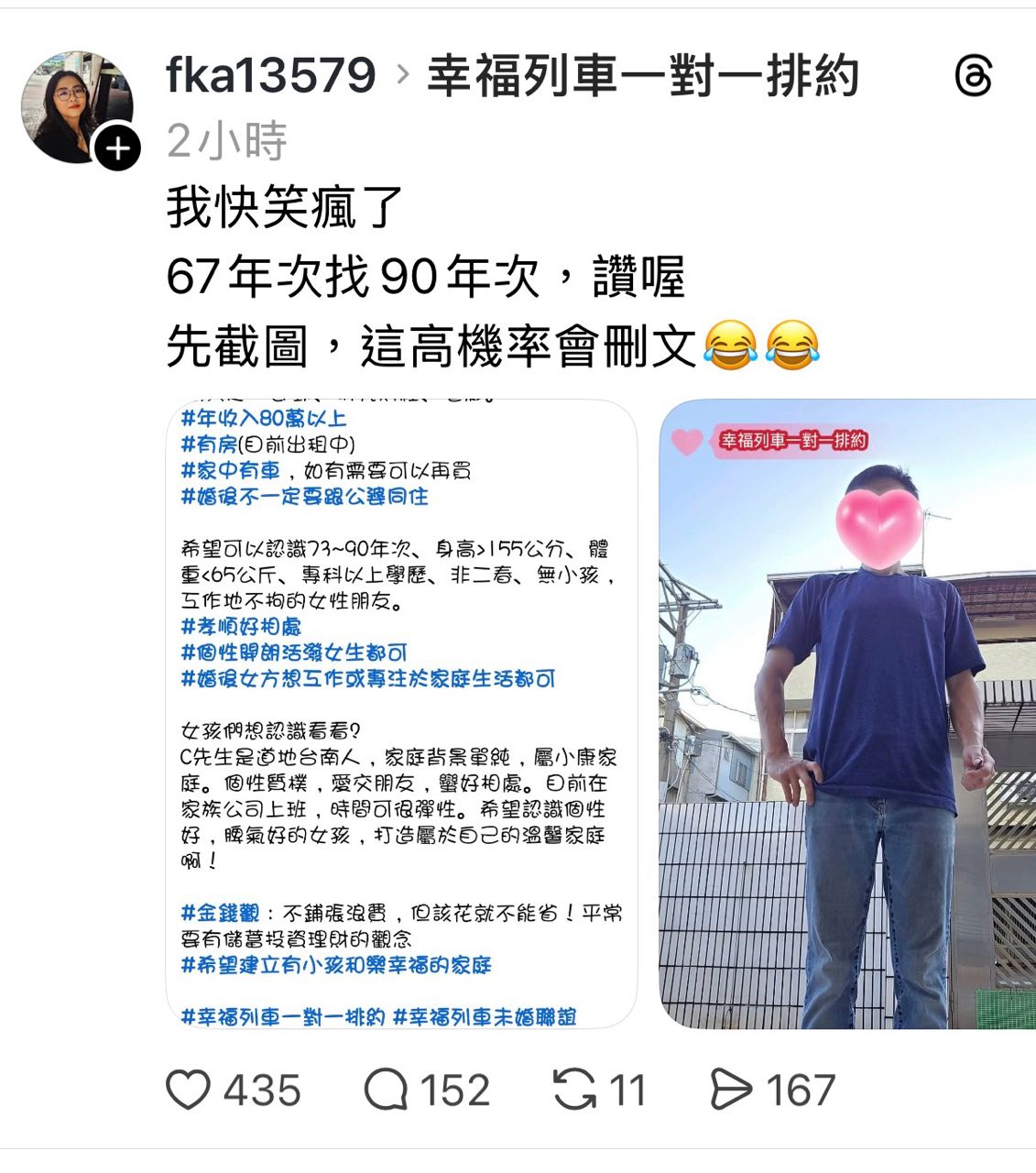 [問卦] 67年次找90年次？ - 八卦 - PTT.BEST 批踢踢爆文 2