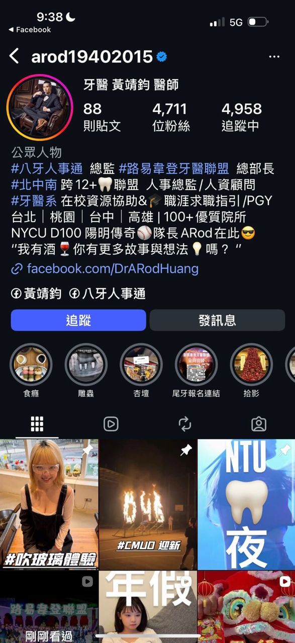 [討論] 小草做壞事被炎上 秒轉職當青鳥 - 政黑 - PTT.BEST 批踢踢爆文 3