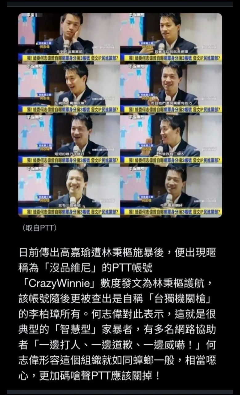[問卦] 董智森:PTT那些人就是垃X.... - 八卦 - PTT.BEST 批踢踢爆文 2