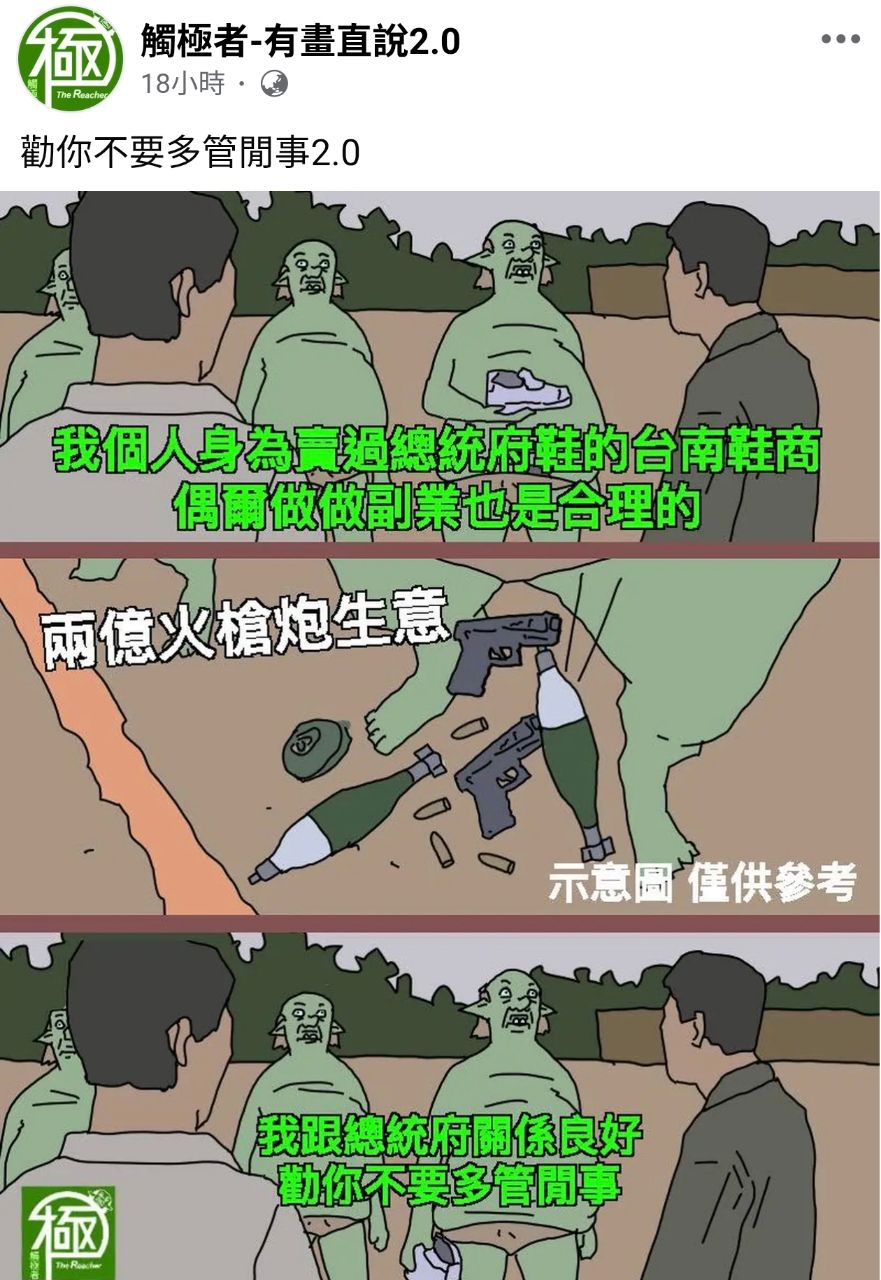 [問卦]240億「國家藥物韌性整備計畫」是幹嘛的 - 八卦 - PTT.BEST 批踢踢爆文