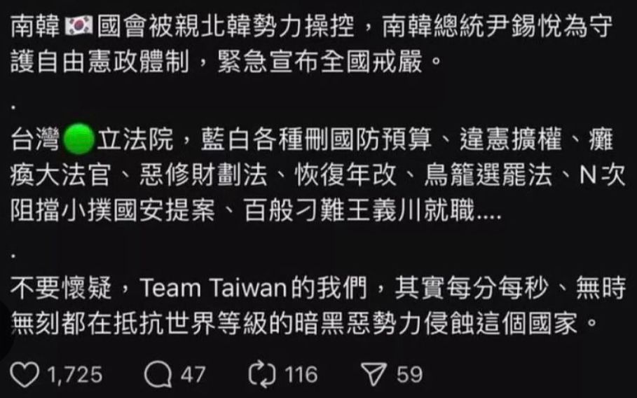 [新聞] 尹錫悅涉內亂被求處死刑　19日宣判將轉 - 八卦 - PTT.BEST 批踢踢爆文