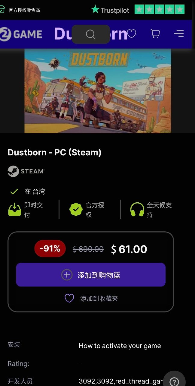 [閒聊] 頂級DEI神作塵路之旅 超絕特價 - 希洽 - PTT.BEST 批踢踢爆文