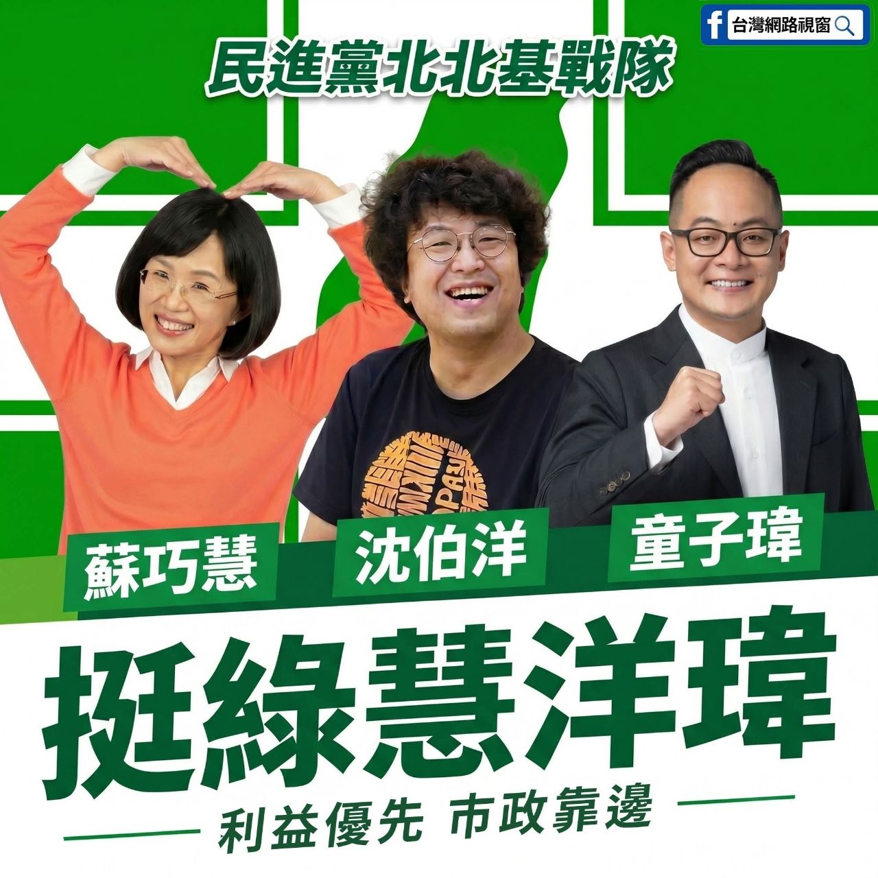 Re: [新聞] 網問「恐嚇信」嫌犯找到沒？　沈柏洋：再 - 八卦 - PTT.BEST 批踢踢爆文