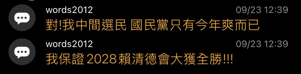 Re: [新聞] 蔣萬安選情慘了！「洋流」5個月追平民 - 八卦 - PTT.BEST 批踢踢爆文 2