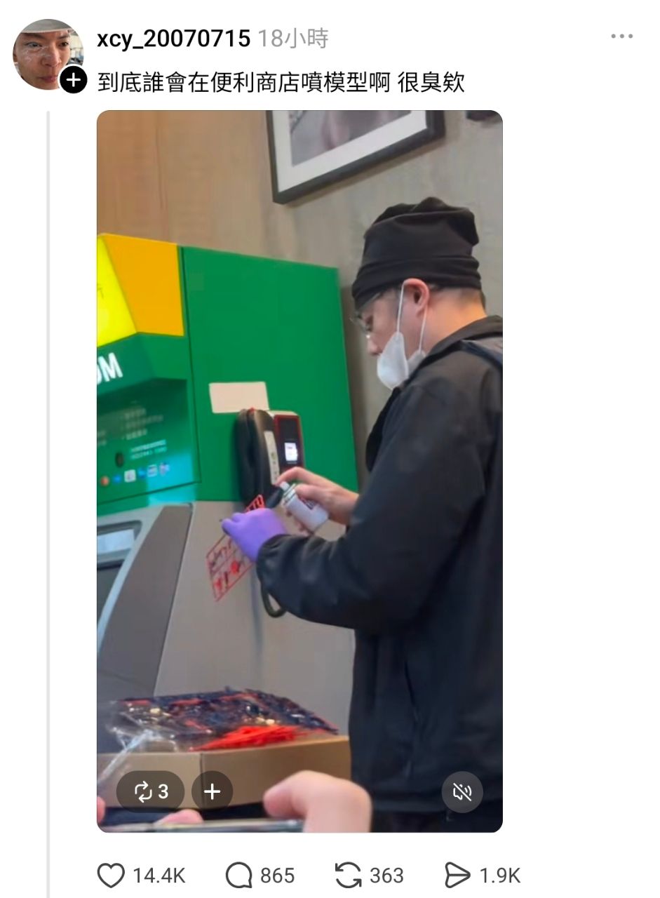 [閒聊] 在超商噴漆是什麼操作？ - 希洽 - PTT.BEST 批踢踢爆文