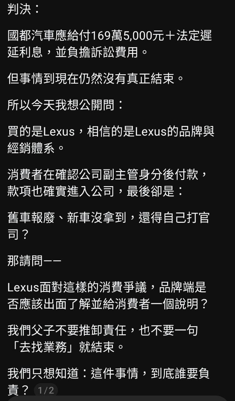 [問卦] 脆：全額買lexus買到空氣 - 八卦 - PTT.BEST 批踢踢爆文 2