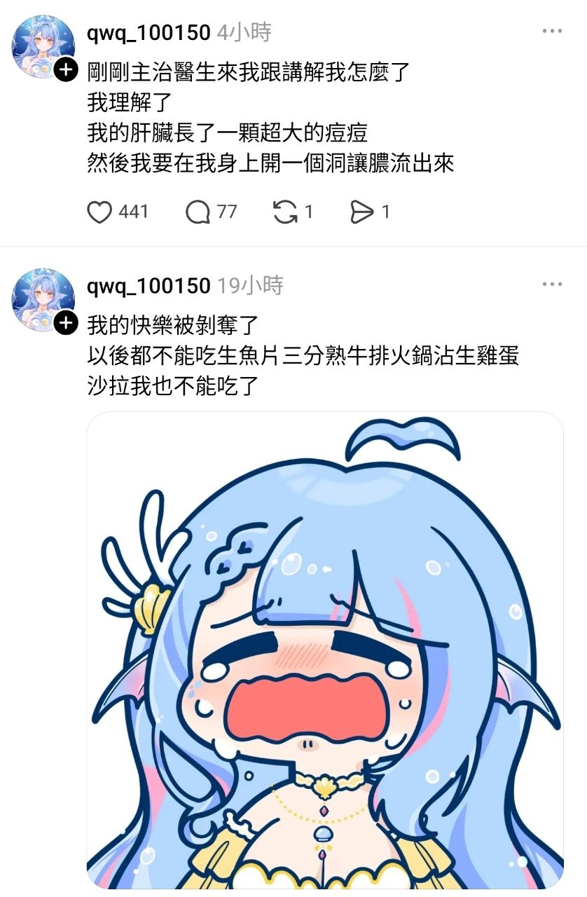 [問題] Vtuber：肝臟長了超大痘痘 - 希洽 - PTT.BEST 批踢踢爆文