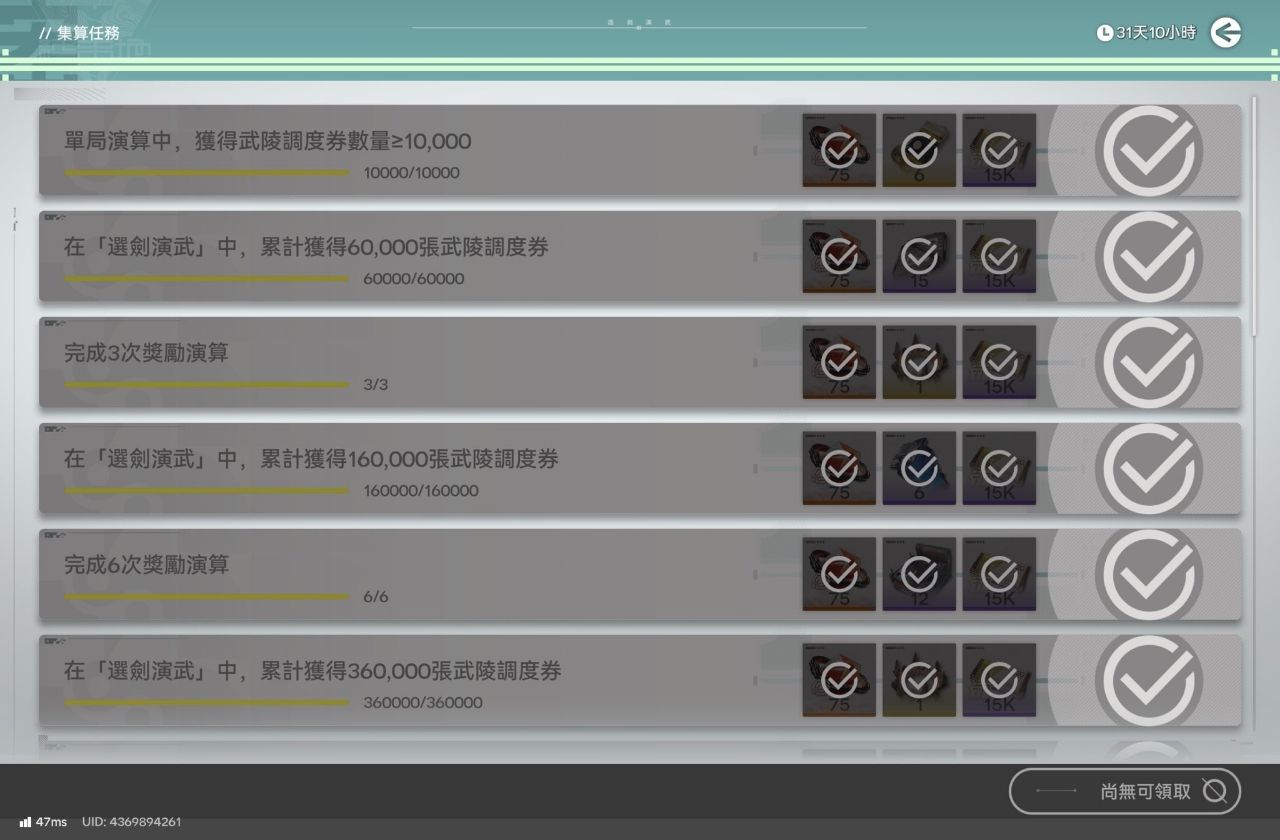 [閒聊] 終末地的調度券算設計不良嗎？ - 希洽 - PTT.BEST 批踢踢爆文 2