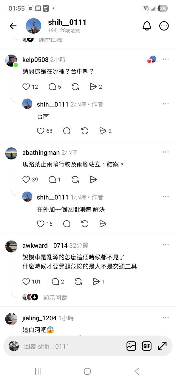 Re: [問卦] 台南路肩超車直接把人撞飛是什麼鬼 - 八卦 - PTT.BEST 批踢踢爆文 2