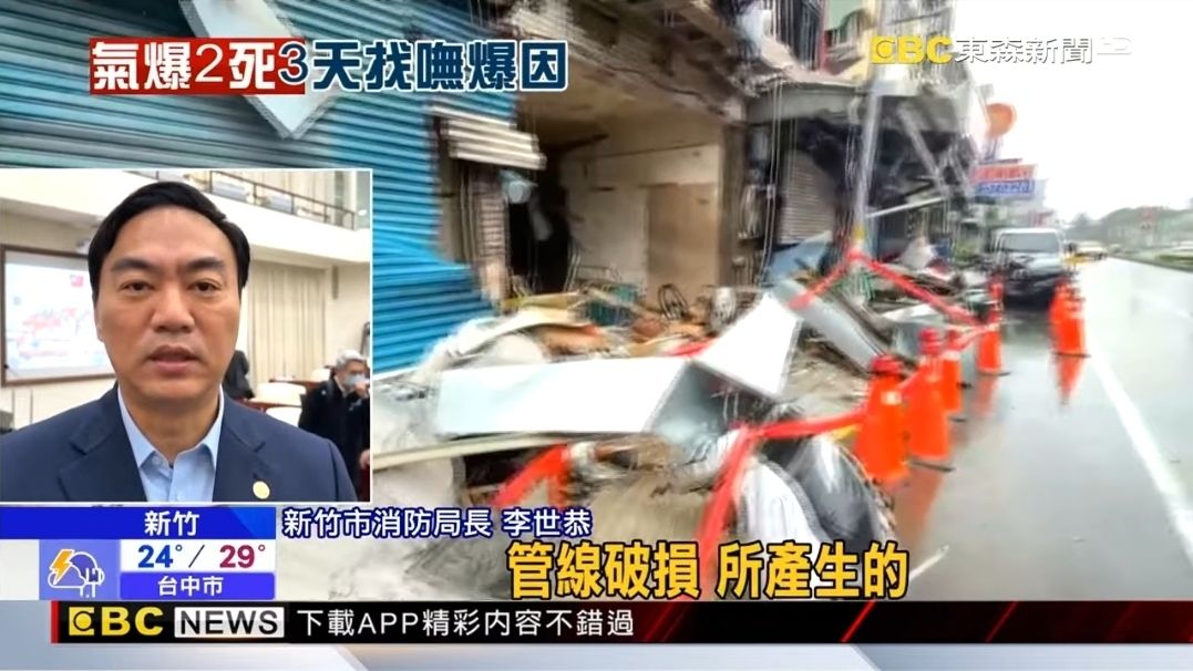 [問卦]便當店爆炸案 後續發展越來越扯了？ - 八卦 - PTT.BEST 批踢踢爆文 3