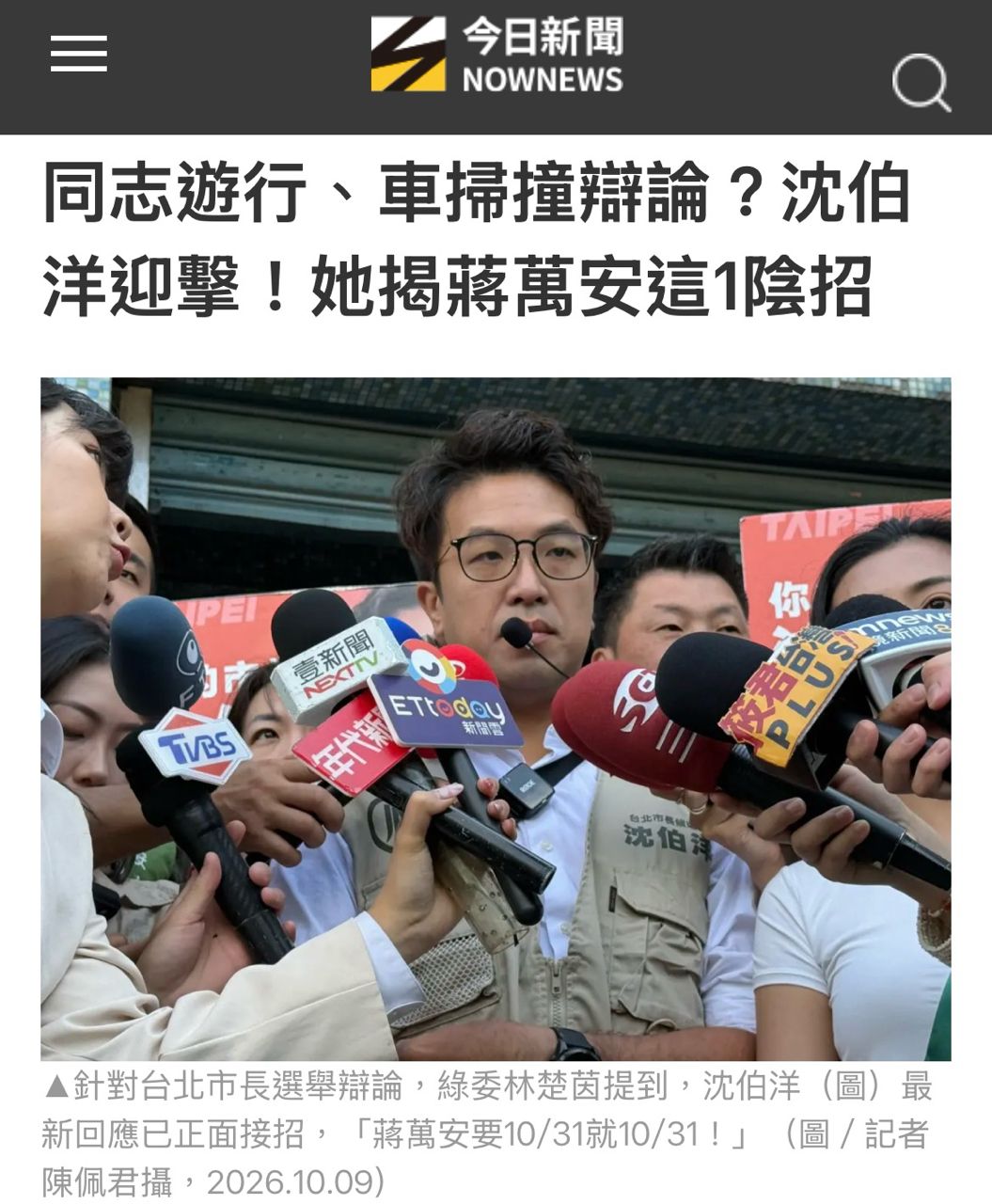 [問卦] 蔡康永:我會選就事論事、開朗、理性的人 - 八卦 - PTT.BEST 批踢踢爆文