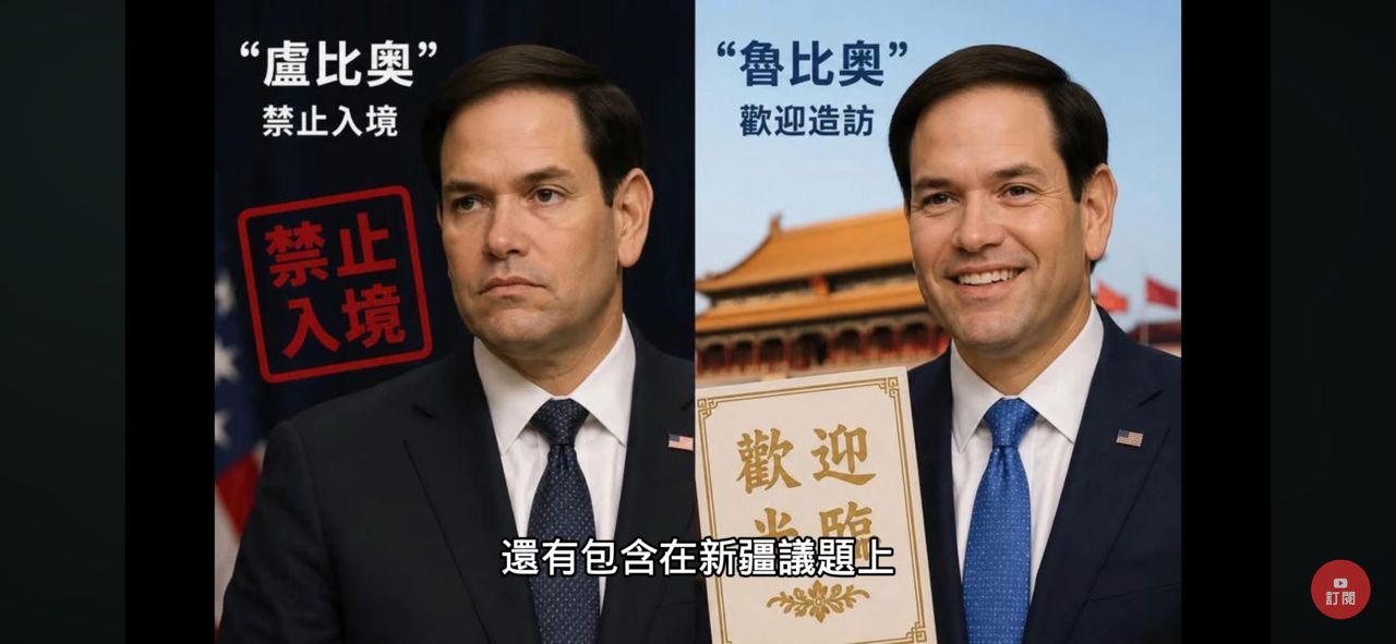 [問卦] 魯比歐：中國軍力毫無疑問就是世界第二 - 八卦 - PTT.BEST 批踢踢爆文 3